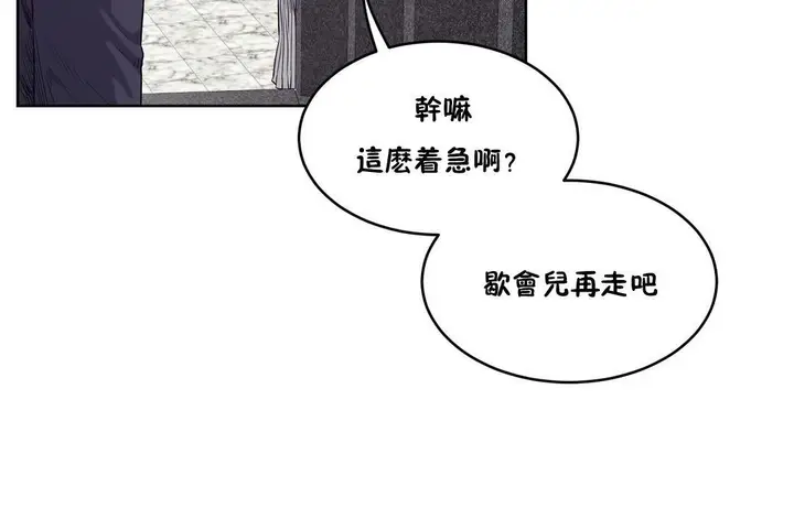 漫画《性教育》第30话第73张图