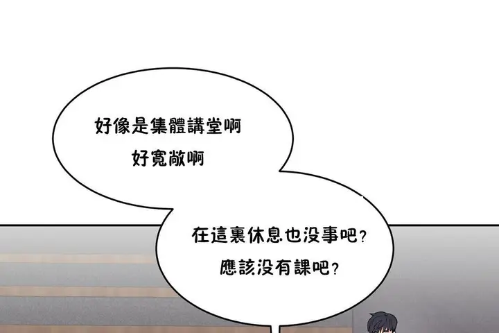 漫画《性教育》第30话第74张图