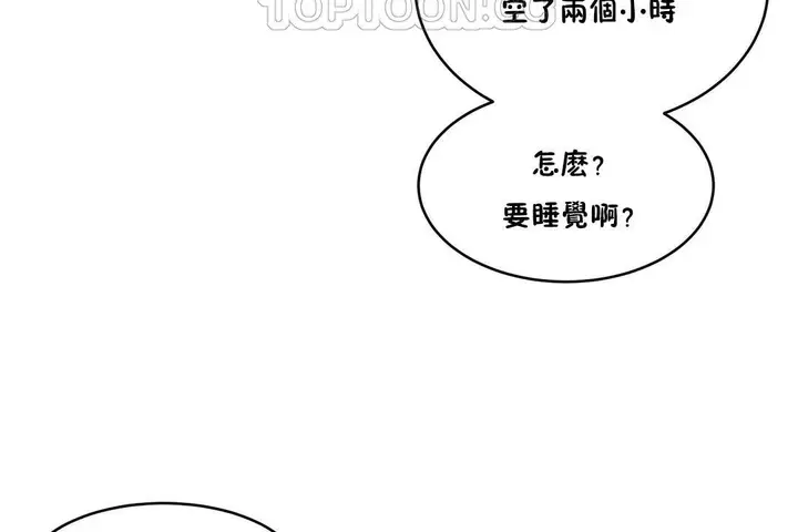 漫画《性教育》第30话第76张图
