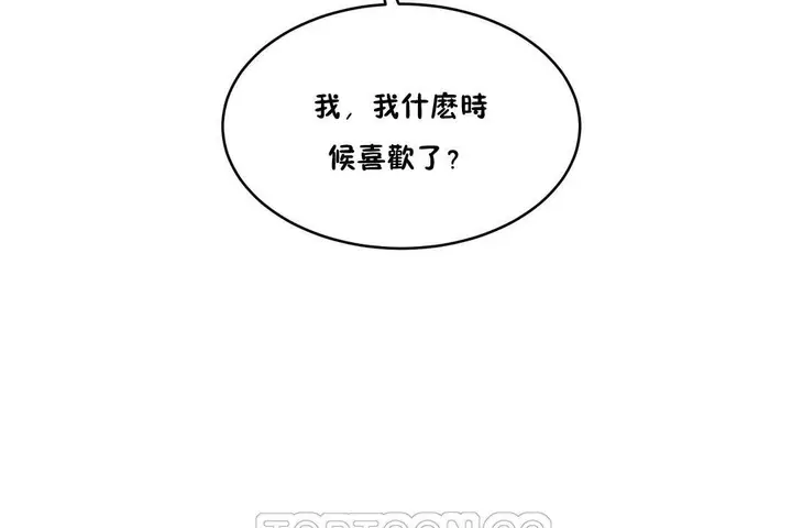 漫画《性教育》第30话第99张图