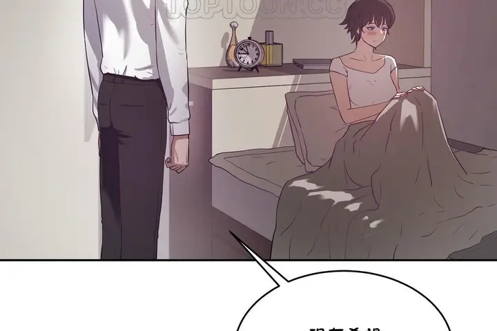 漫画《性教育》第31话第10张图