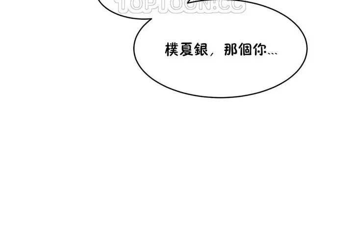 漫画《性教育》第31话第100张图