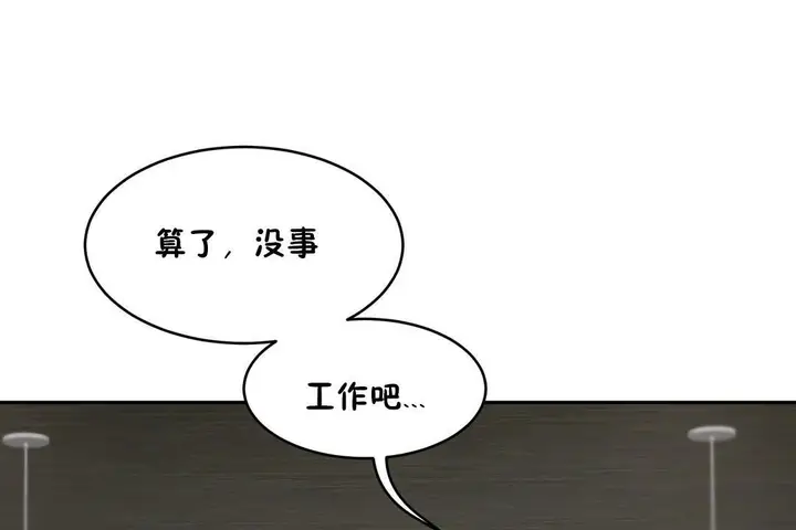 漫画《性教育》第31话第101张图