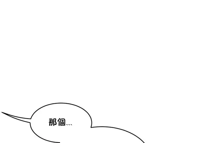 漫画《性教育》第31话第104张图