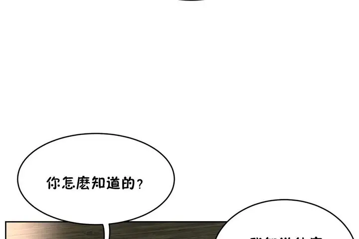 漫画《性教育》第31话第107张图