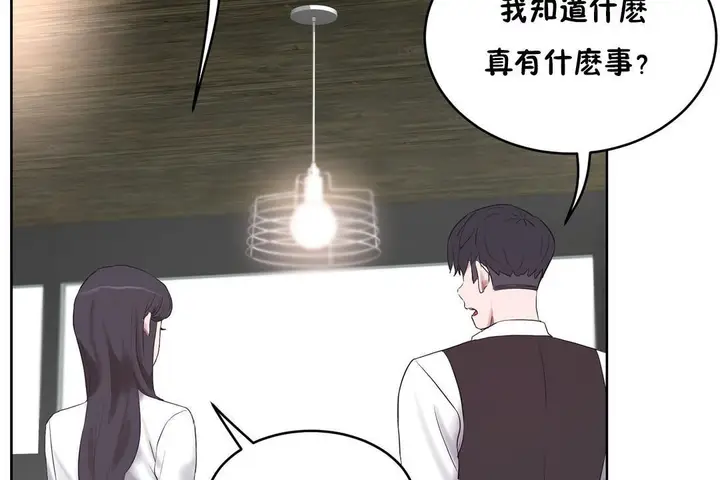 漫画《性教育》第31话第108张图