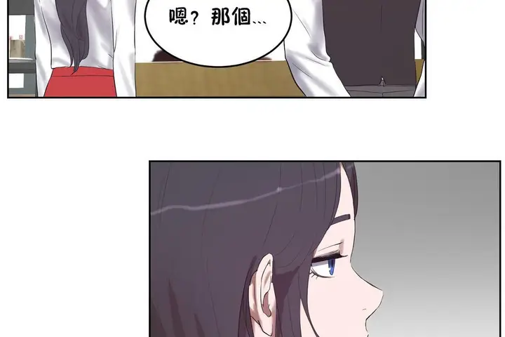 漫画《性教育》第31话第109张图