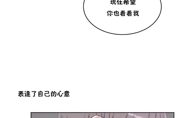 漫画《性教育》第31话第11张图