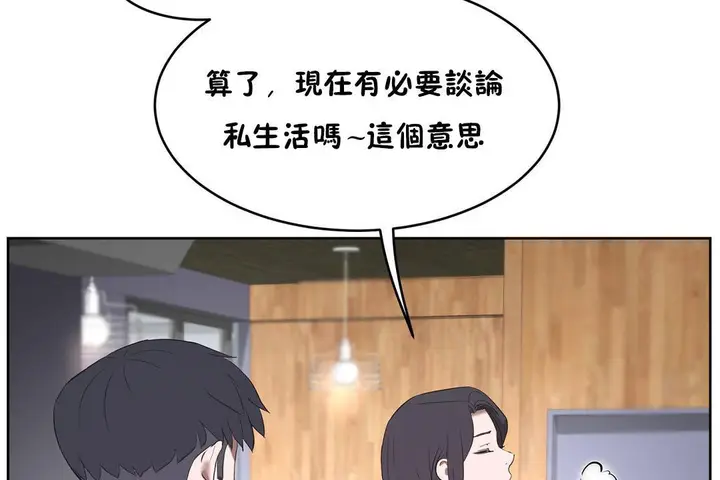 漫画《性教育》第31话第114张图