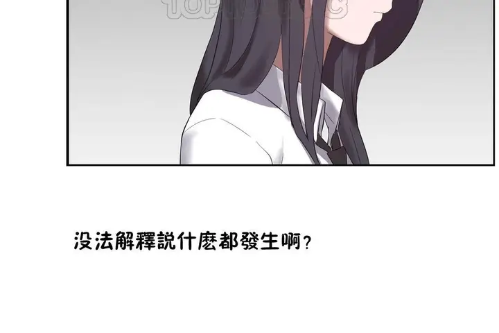 漫画《性教育》第31话第118张图