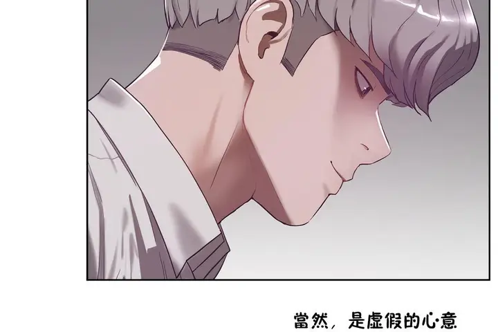 漫画《性教育》第31话第12张图