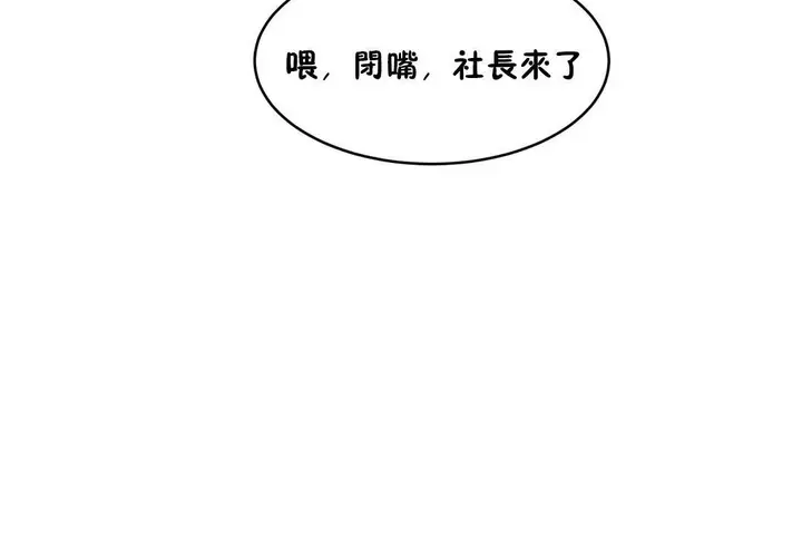 漫画《性教育》第31话第122张图