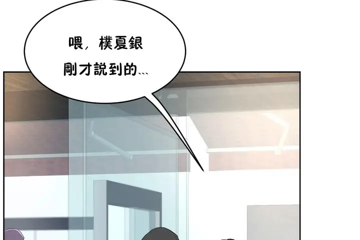 漫画《性教育》第31话第131张图