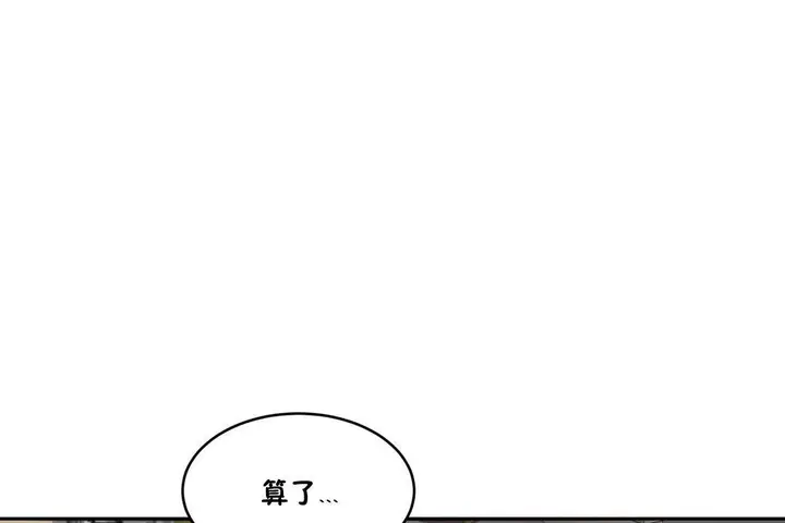 漫画《性教育》第31话第14张图