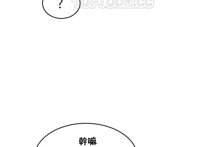 漫画《性教育》第31话第142张图