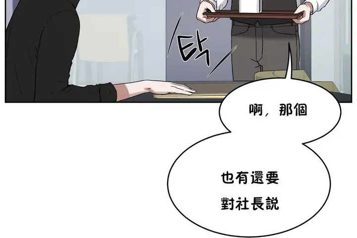 漫画《性教育》第31话第144张图