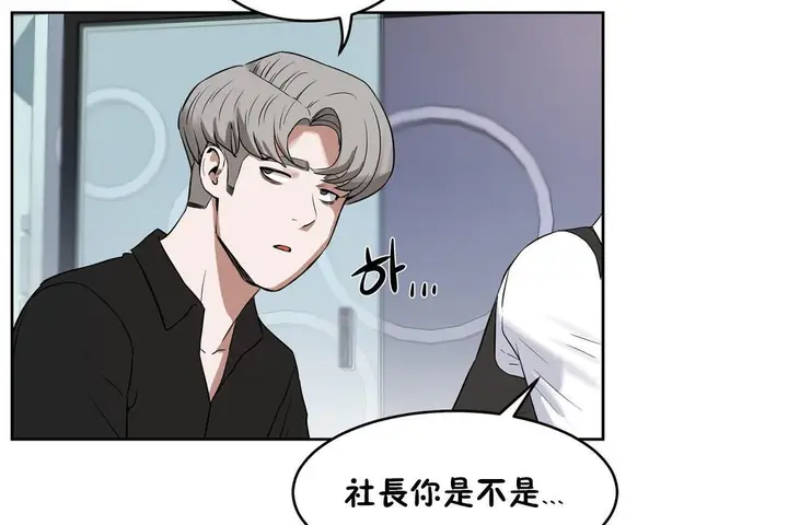 漫画《性教育》第31话第146张图