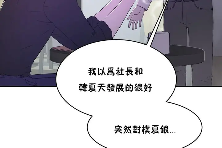 漫画《性教育》第31话第152张图