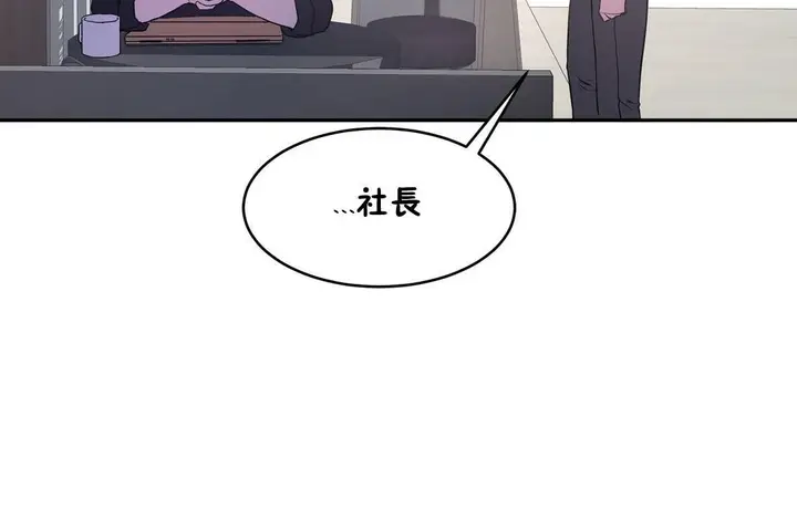 漫画《性教育》第31话第158张图