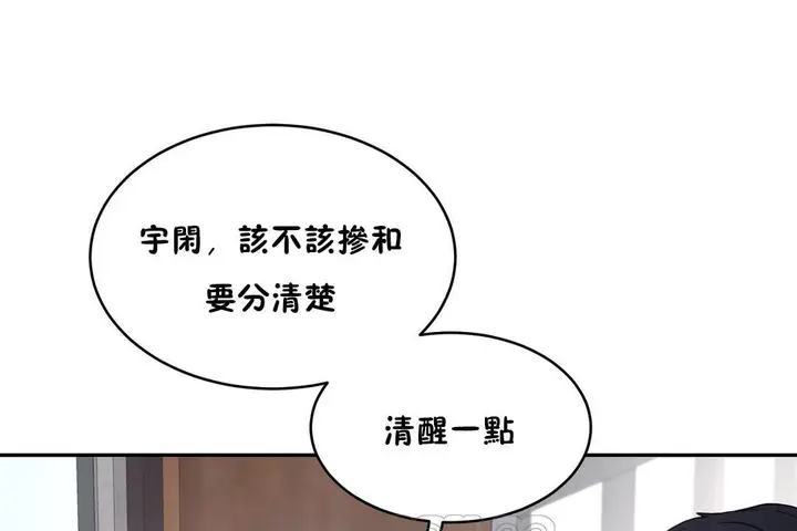 漫画《性教育》第31话第159张图