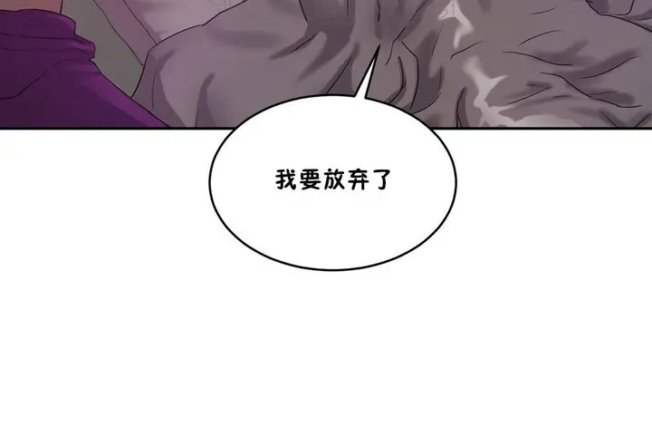 漫画《性教育》第31话第16张图