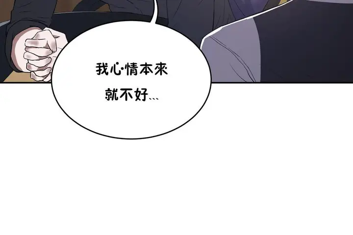 漫画《性教育》第31话第161张图