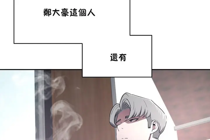 漫画《性教育》第31话第163张图