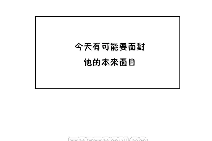 漫画《性教育》第31话第165张图
