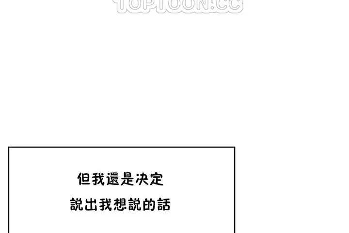 漫画《性教育》第31话第166张图