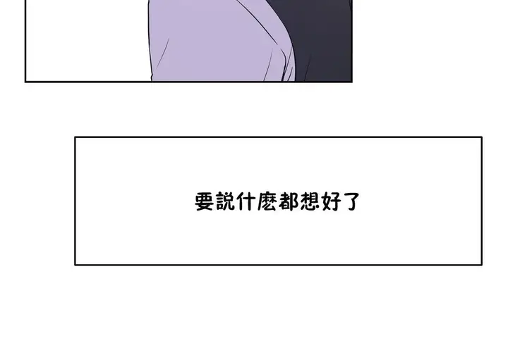 漫画《性教育》第31话第168张图