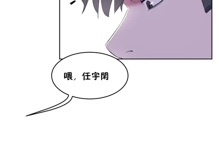 漫画《性教育》第31话第170张图