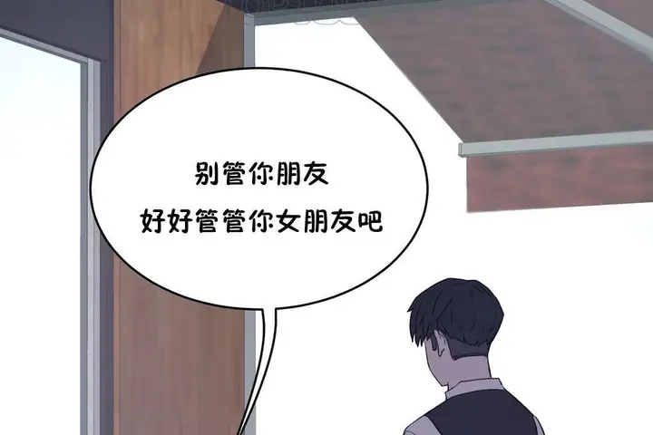 漫画《性教育》第31话第172张图