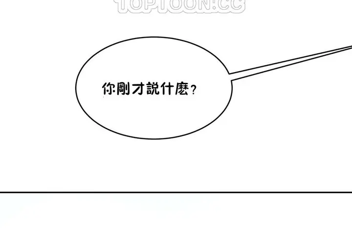 漫画《性教育》第31话第178张图