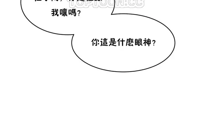漫画《性教育》第31话第184张图