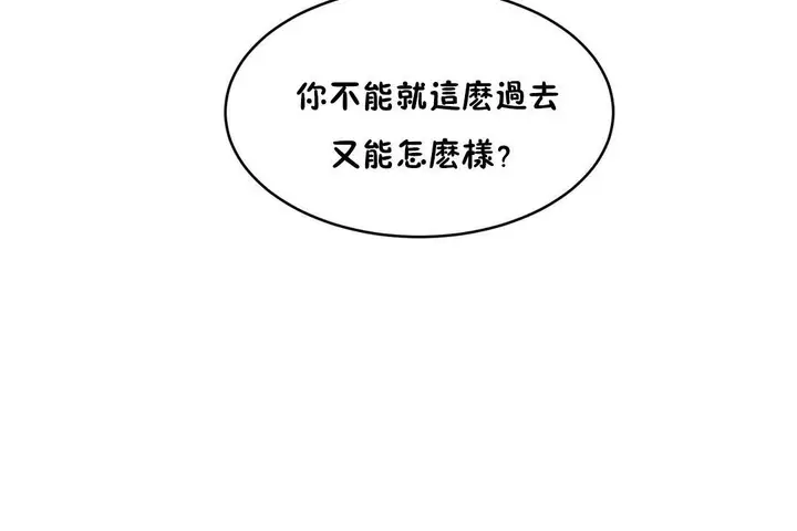 漫画《性教育》第31话第198张图