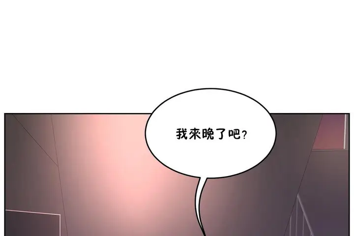 漫画《性教育》第31话第2张图