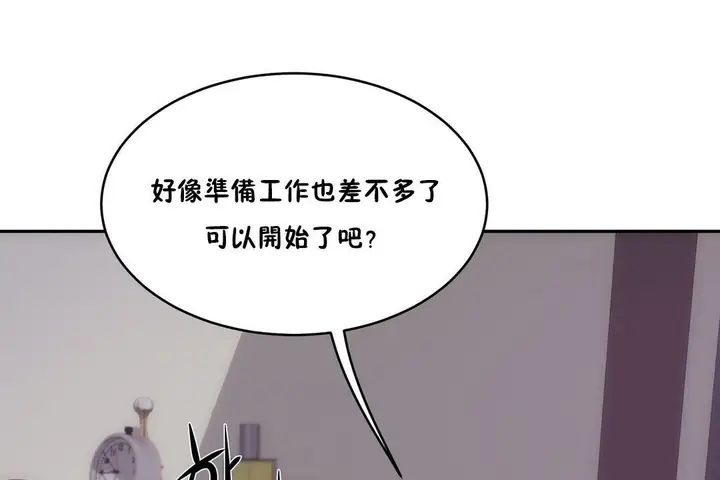 漫画《性教育》第31话第32张图