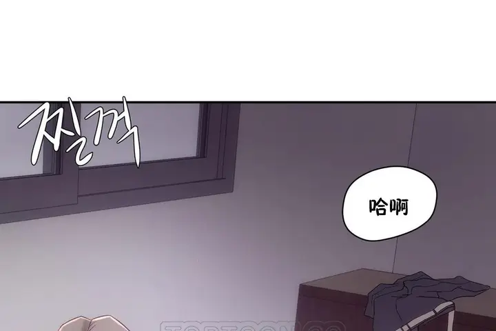 漫画《性教育》第31话第45张图