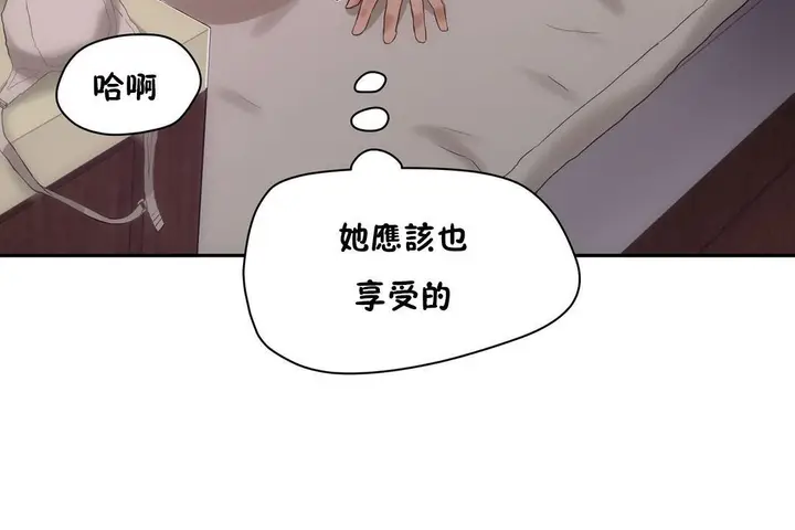 漫画《性教育》第31话第47张图