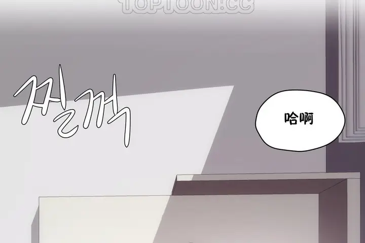 漫画《性教育》第31话第52张图