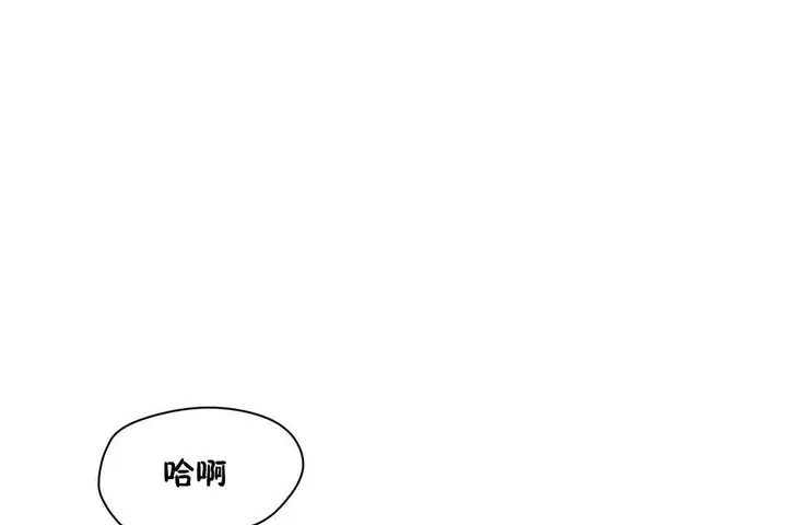 漫画《性教育》第31话第61张图