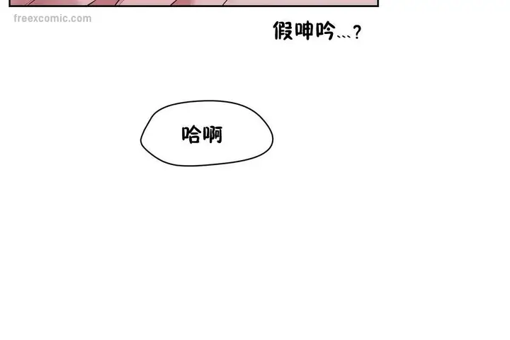 漫画《性教育》第31话第65张图