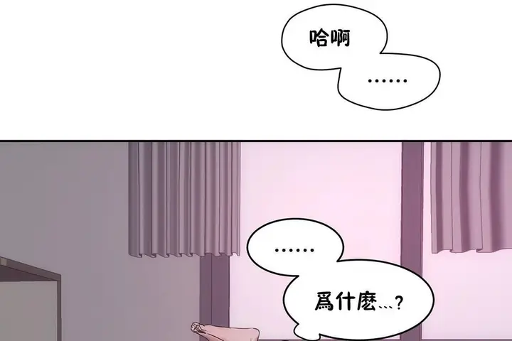 漫画《性教育》第31话第66张图