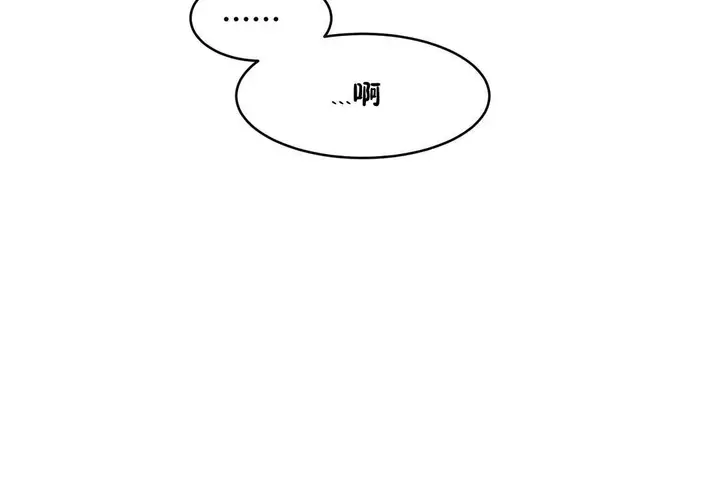 漫画《性教育》第31话第68张图