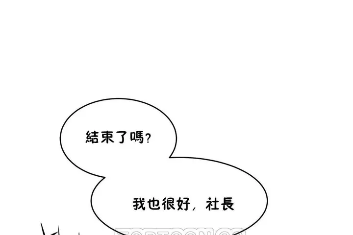 漫画《性教育》第31话第69张图