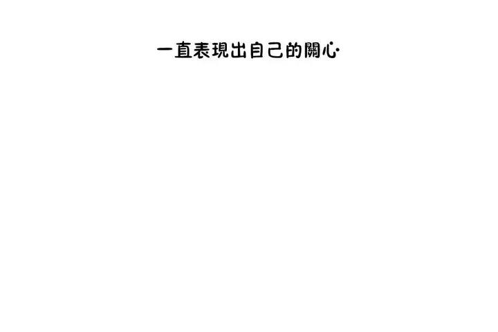 漫画《性教育》第31话第7张图