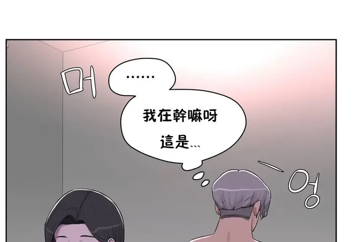 漫画《性教育》第31话第73张图