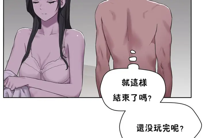 漫画《性教育》第31话第74张图