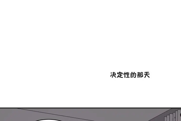 漫画《性教育》第31话第8张图