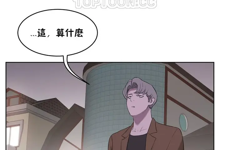 漫画《性教育》第31话第82张图